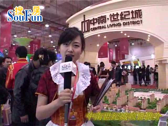 中南世纪城沙盘推介